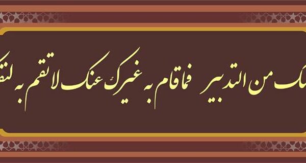 Anjuran untuk Tidak Overthinking