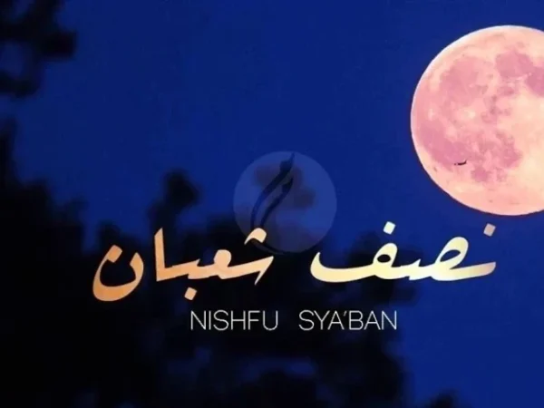 Keutamaan Bulan dan Malam Nisfu Sya'ban serta Amalannya